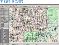 下水道情報管理システム