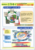 総合型GISシステムについて